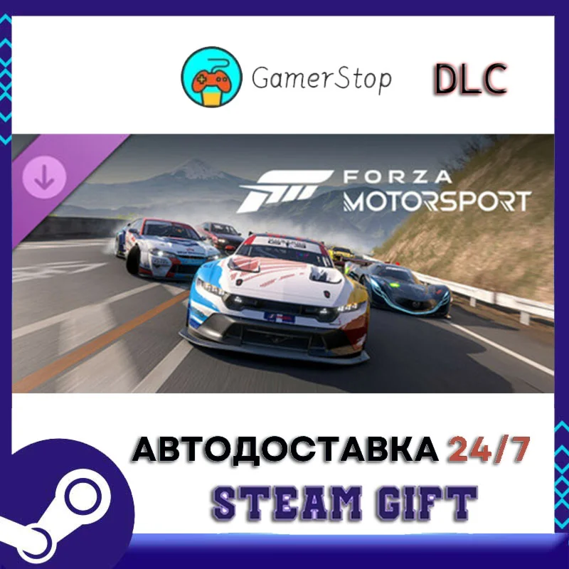 Forza Motorsport Racing Heroes Car Pack STEAM GIFT АВТО