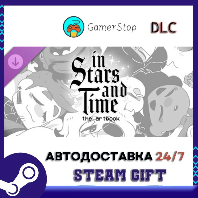 In Stars and Time Artbook STEAM GIFT АВТО