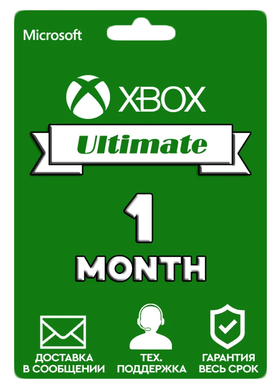 Xbox Game Pass Ultimate 1 месяц КЛЮЧ ПРОДЛЕНИЕ (LAT.AM)