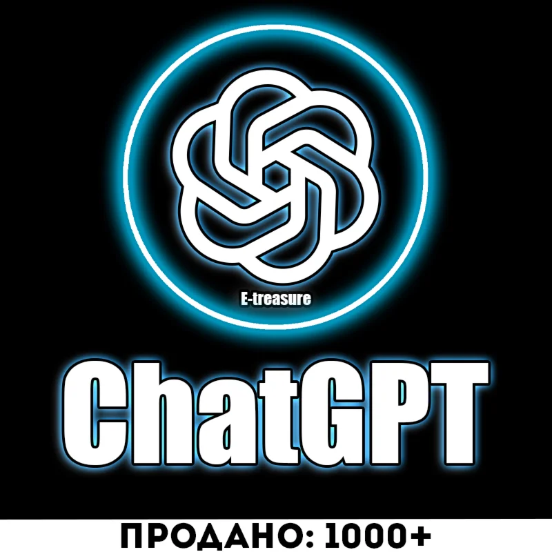 ChatGPT PLUS 1 м новый личный аккаунт| ЧАТ ГПТ | ЧАТГПТ