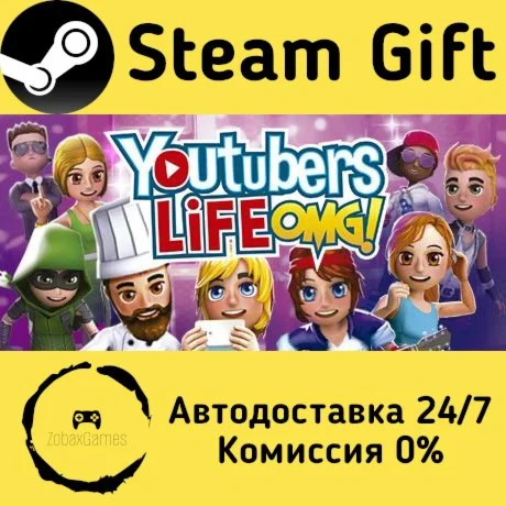  Youtubers Life ???? Steam Gift РФ/КЗ/др. 