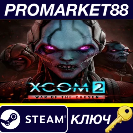 ⭐ XCOM 2 - War of the Chosen DLC RU/CIS Steam КЛЮЧ