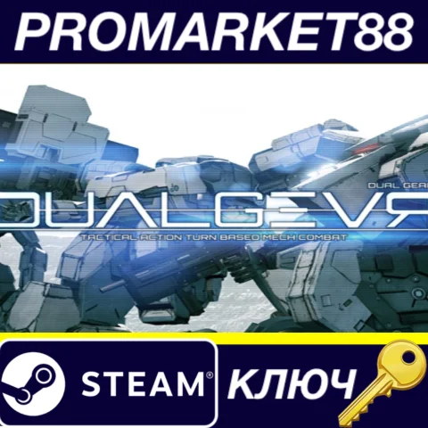 ⭐ Dual Gear Steam КЛЮЧ  GLOBAL (NO TR)