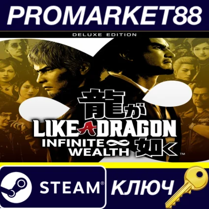 ⭐ Like a Dragon: Infinite Wealth Deluxe Edition EU Stea