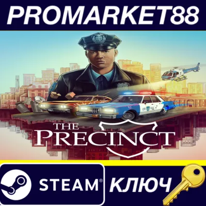 ⭐ The Precinct Steam КЛЮЧ 🔑 GLOBAL (NO TR)