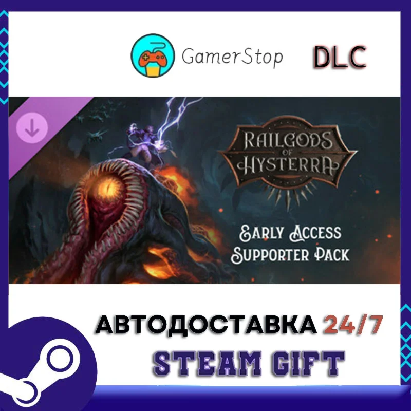 RailGods of Hysterra  Early Access Supporter Pack STEAM