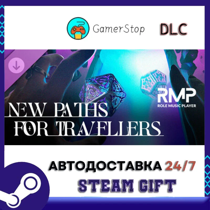 RMP - Dimension 005 - New Path for Travelers STEAM GIFT