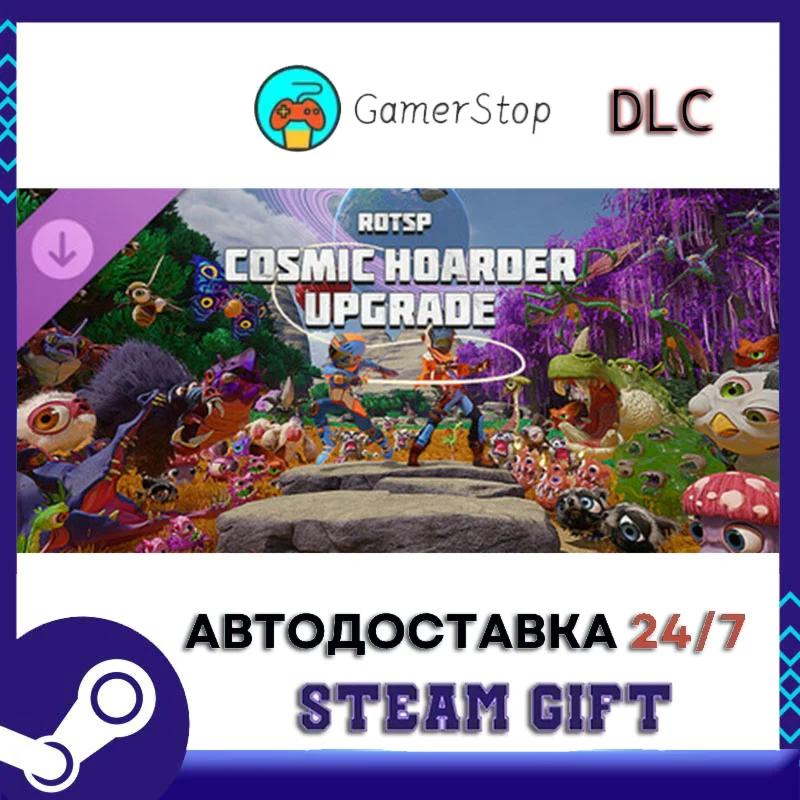 ROTSP The Cosmic Hoarder Upgrade STEAM GIFT АВТО