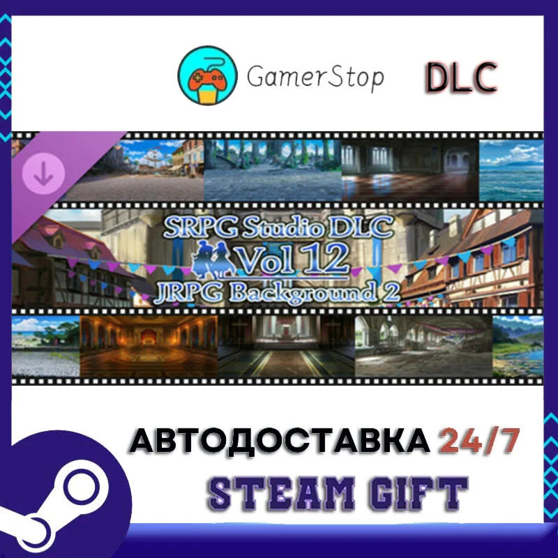 SRPG Studio JRPG Background Vol2 STEAM GIFT АВТО