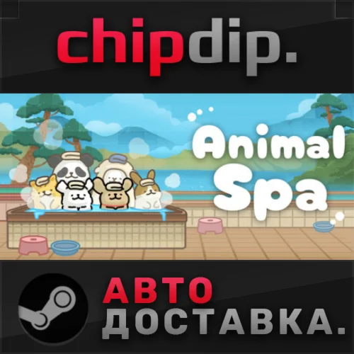 Animal Spa STEAM АВТО RU/UA/KZ/СНГ