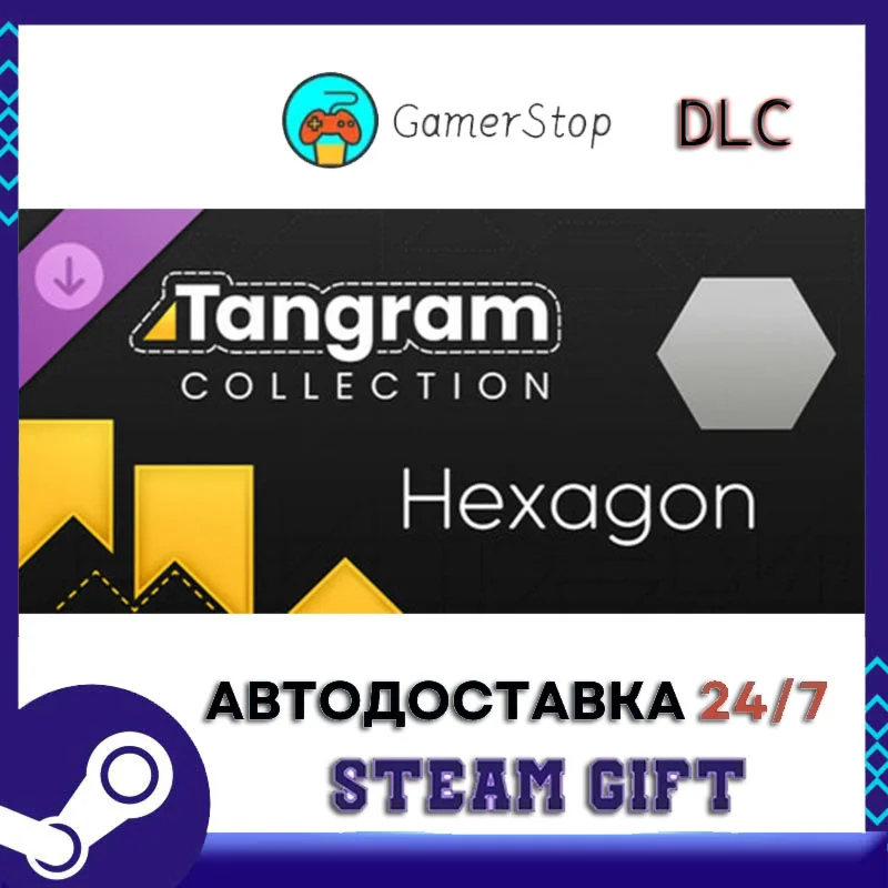 Tangram Collection Hexagon  Puzzle Pack STEAM GIFT АВТО