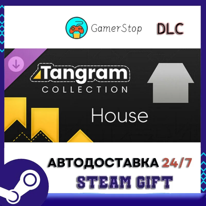 Tangram Collection House  Puzzle Pack STEAM GIFT АВТО