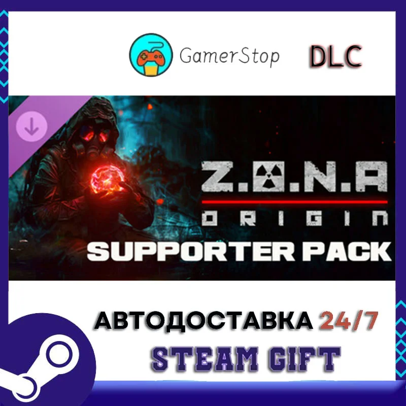 Z.O.N.A Origin – Supporter's Pack STEAM GIFT АВТО