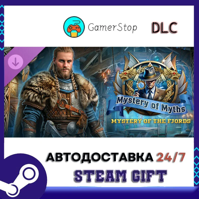 Загадки мифов Тайна фьордов DLC STEAM GIFT АВТО