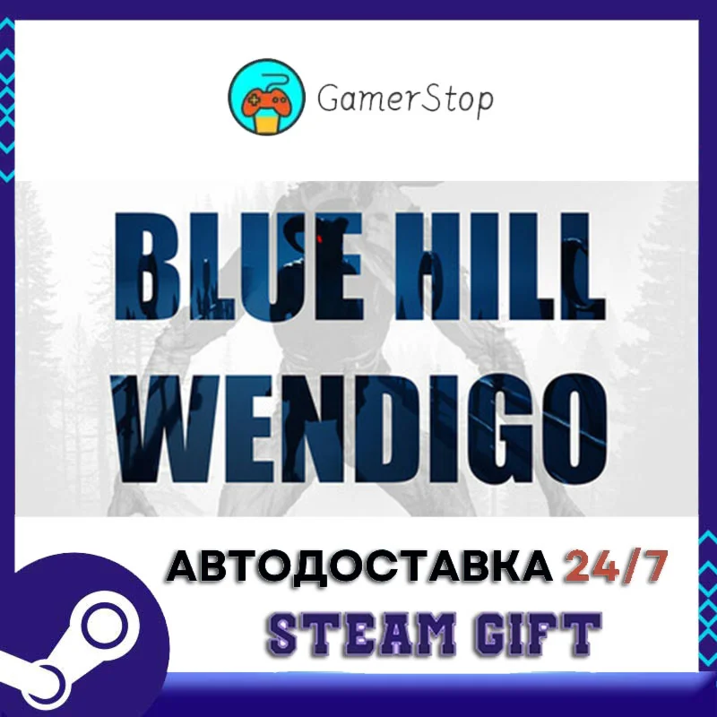 Blue Hill Wendigo STEAM GIFT АВТО