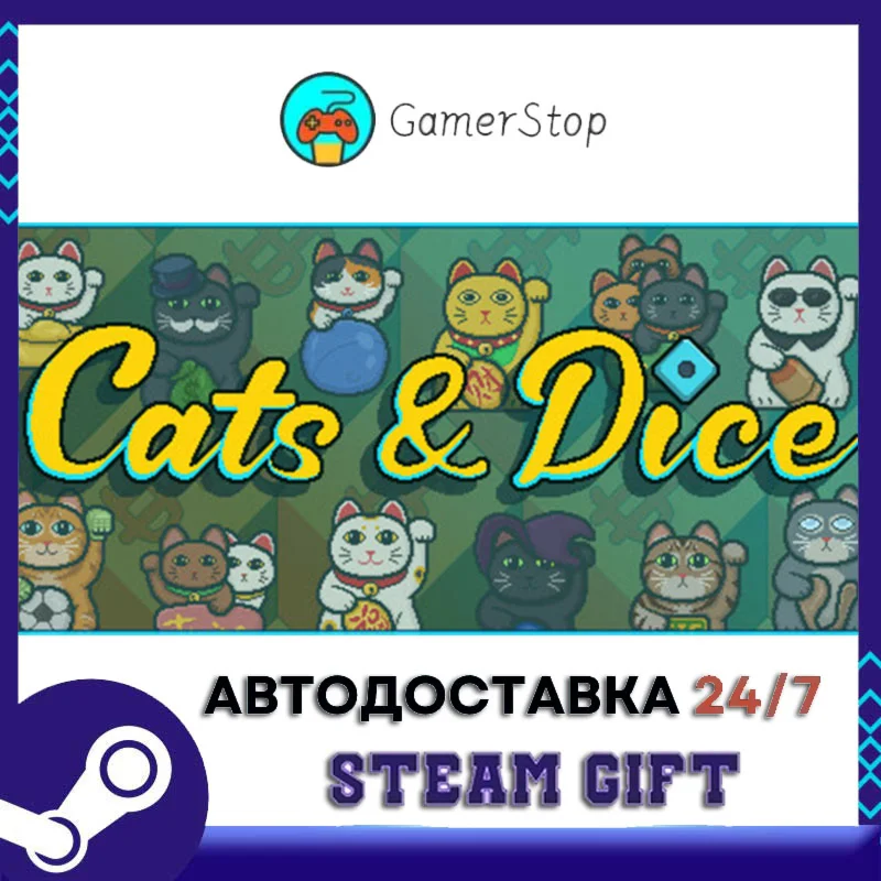 Cats & Dice STEAM GIFT АВТО