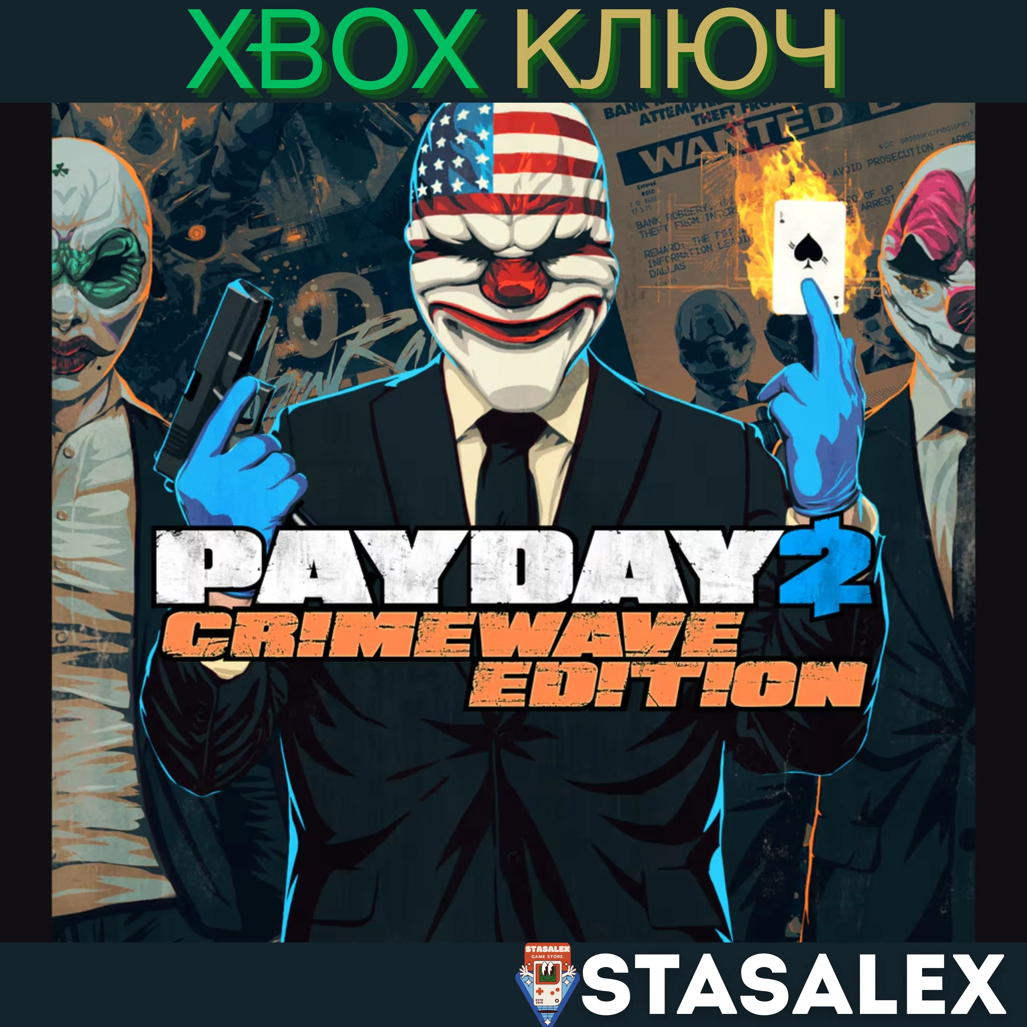 PAYDAY 2: THE CRIMEWAVE COLLECTION XBOX🔑КЛЮЧ
