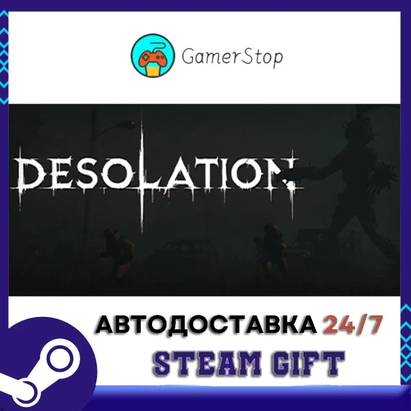 Desolation STEAM GIFT АВТО