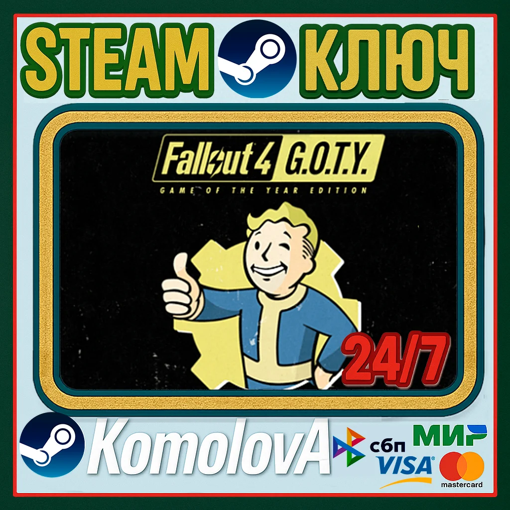 🎮 Fallout 4:  GOTY (Steam) РФ + СНГ STEAM КЛЮЧ 🔑