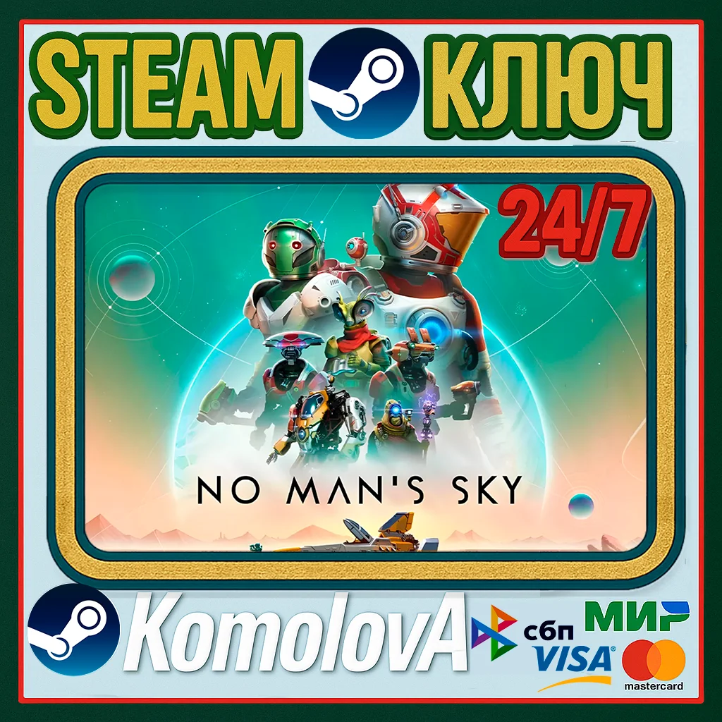 🎮 No Man's Sky (Steam) РФ + СНГ STEAM КЛЮЧ  🔑