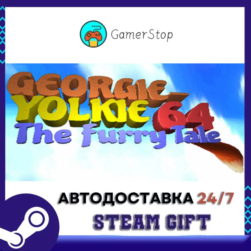 Georgie-Yolkie 64 - The Furry Tale STEAM GIFT АВТО