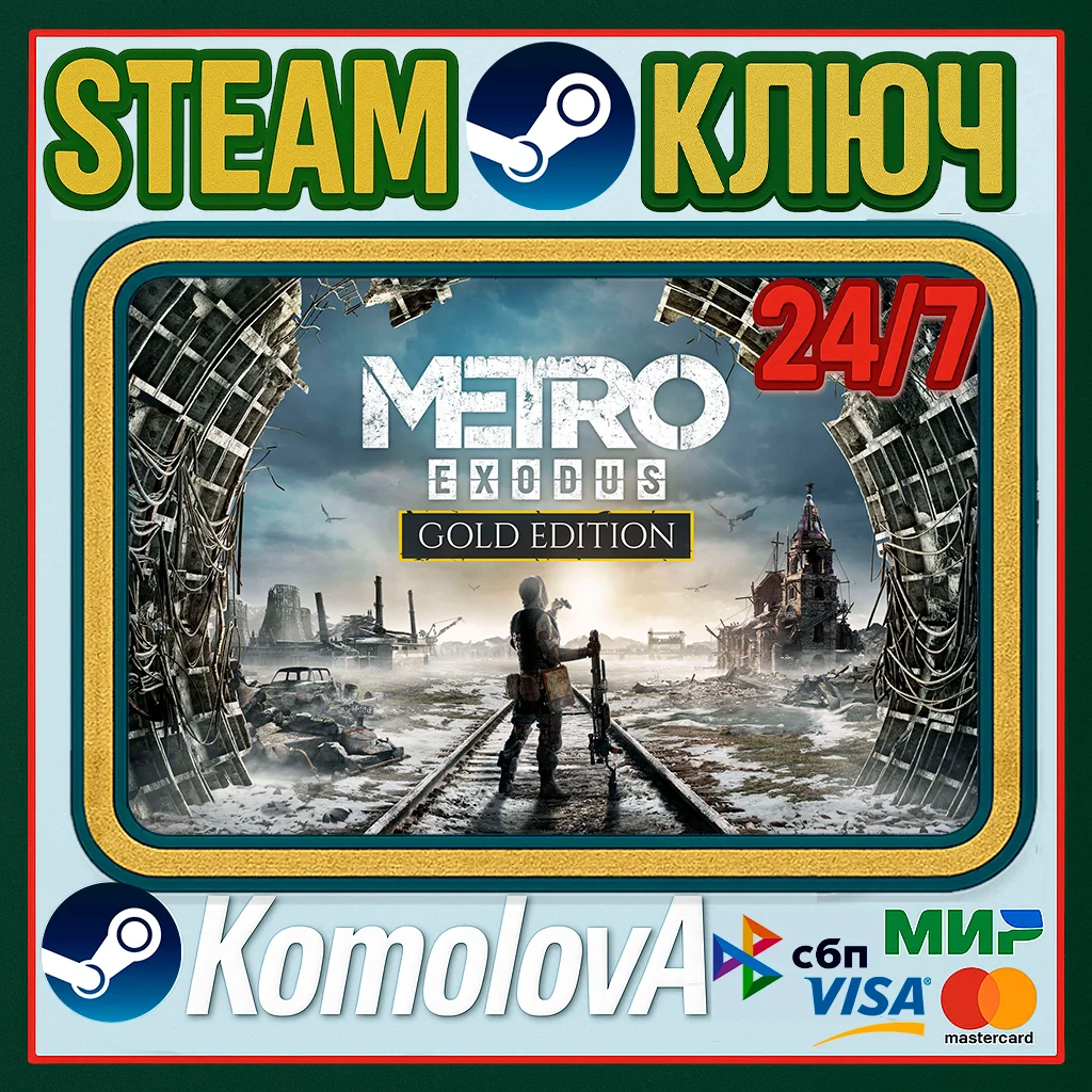 🎮 Metro: Exodus - Gold Edition (STEAM) (0%💳)GLOBAL 🔑