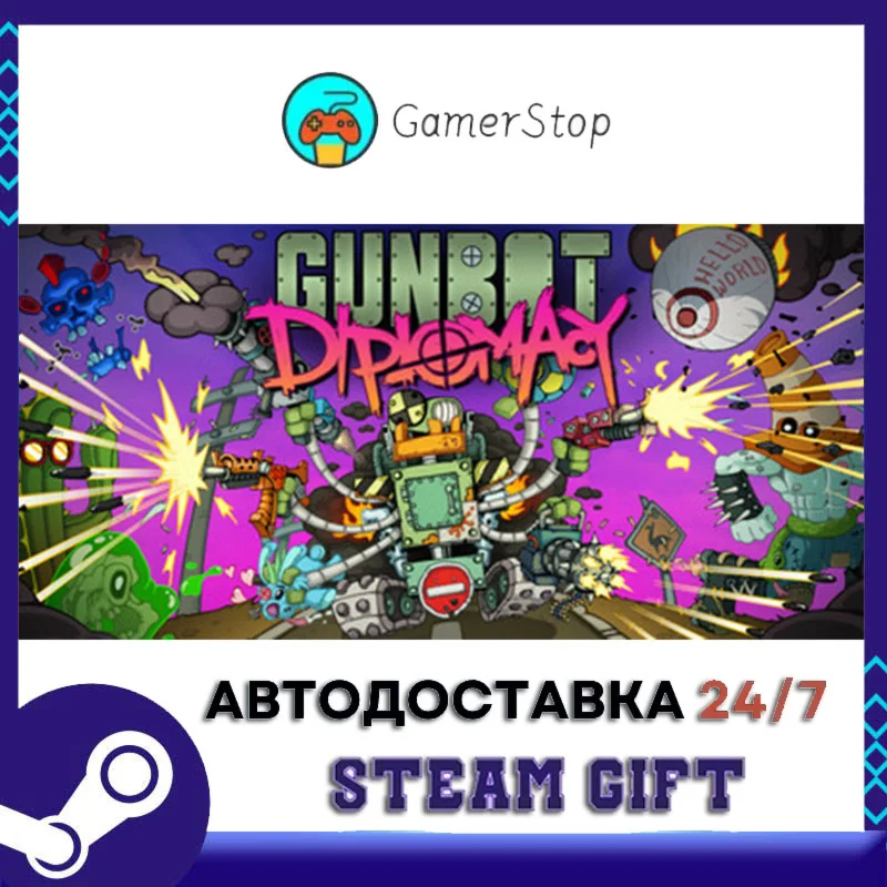 Gunbot Diplomacy STEAM GIFT АВТО