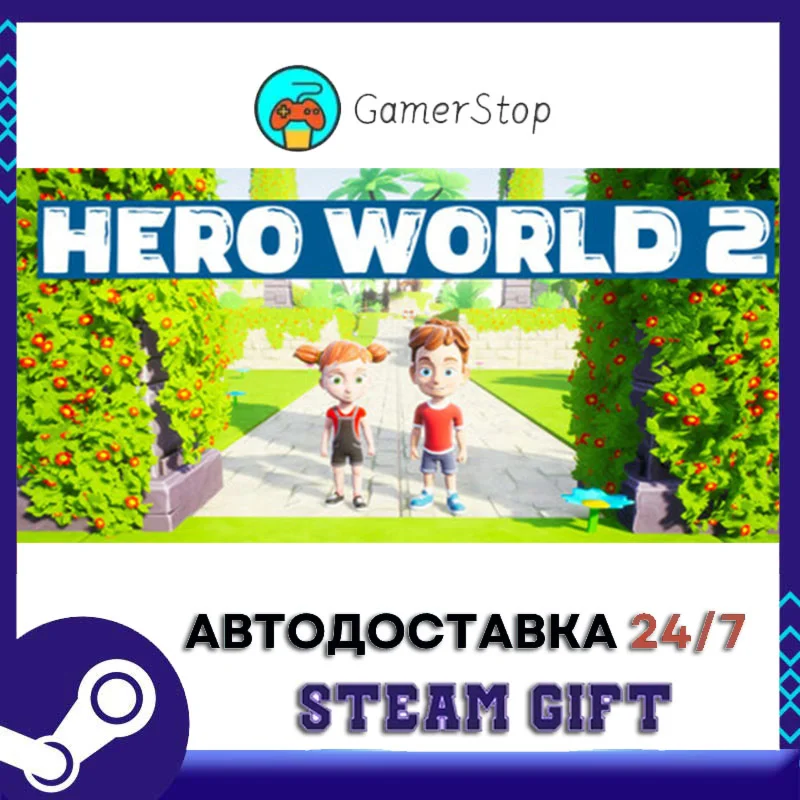 Hero World 2 STEAM GIFT АВТО
