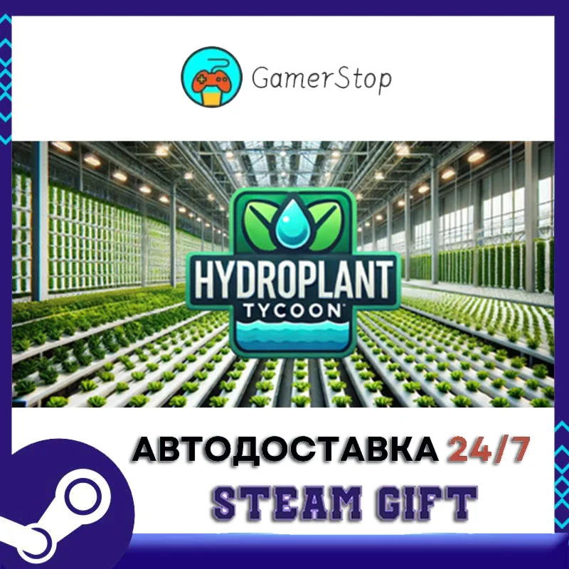 HYDROPLANT Tycoon STEAM GIFT АВТО