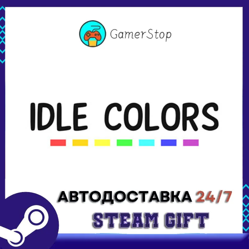 Idle Colors STEAM GIFT АВТО