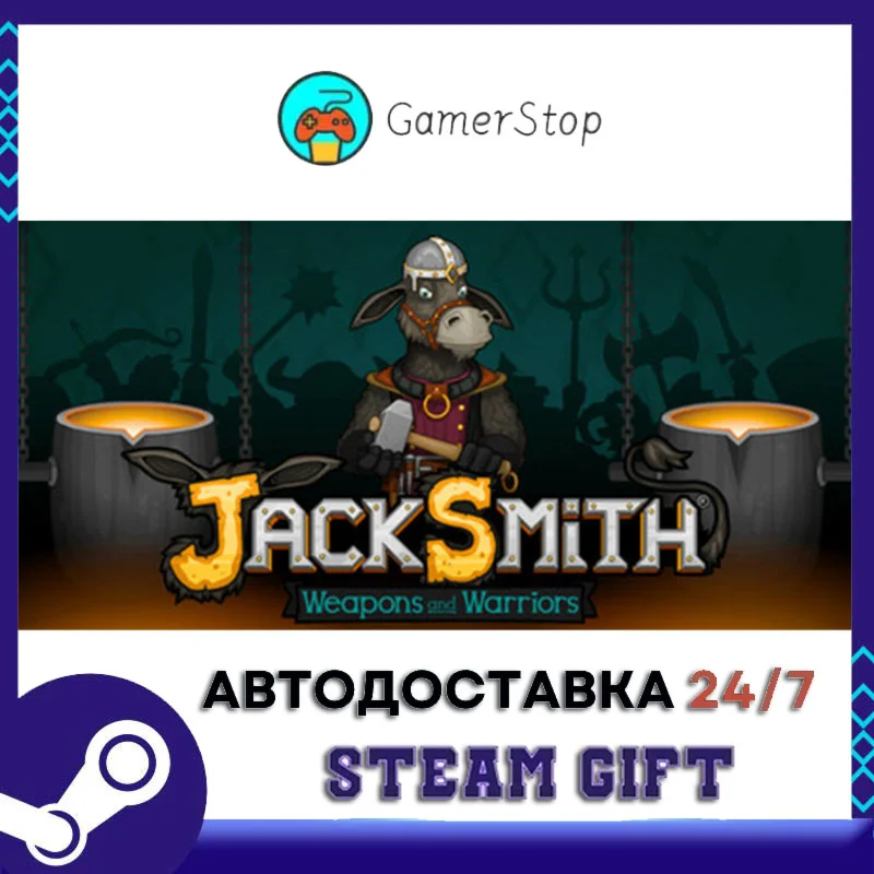 Jacksmith Weapons and Warriors STEAM GIFT АВТО