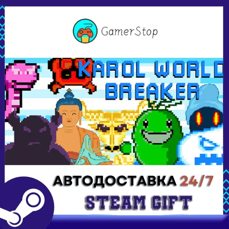 Karol World Breaker STEAM GIFT АВТО