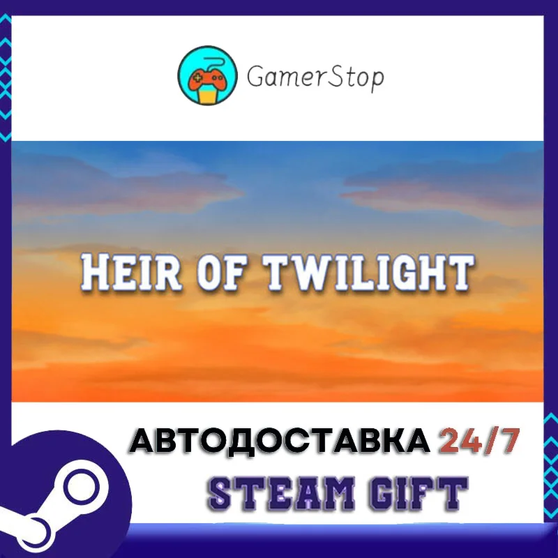 L'Héritier du Demi-Jour STEAM GIFT АВТО