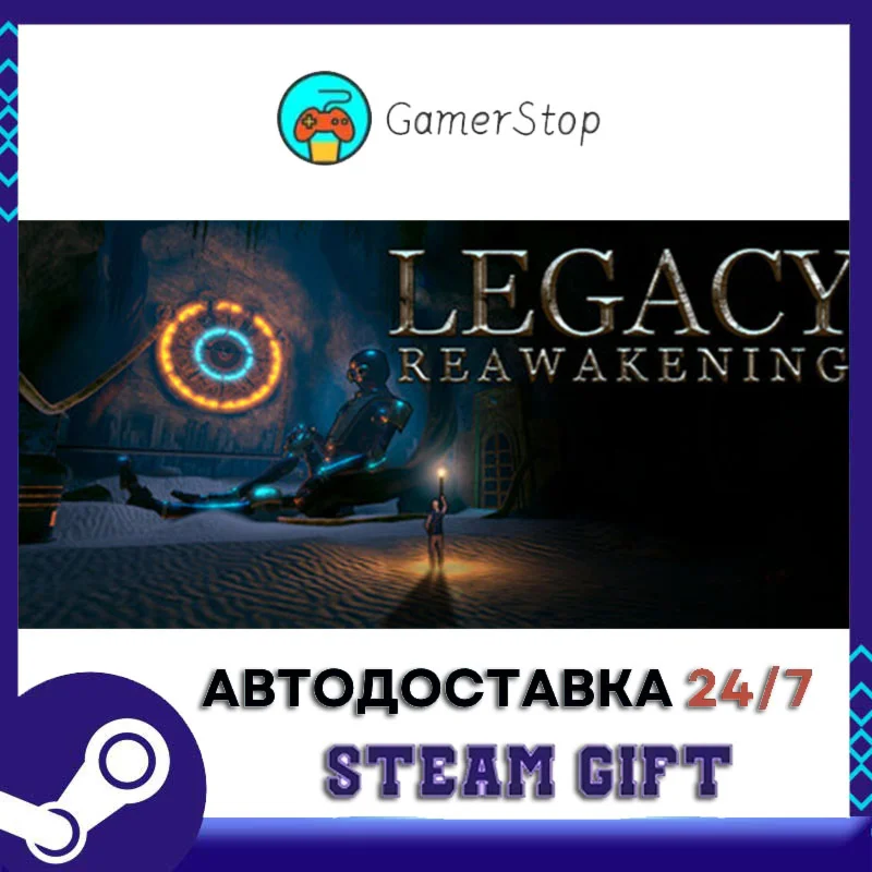 Legacy - Reawakening STEAM GIFT АВТО