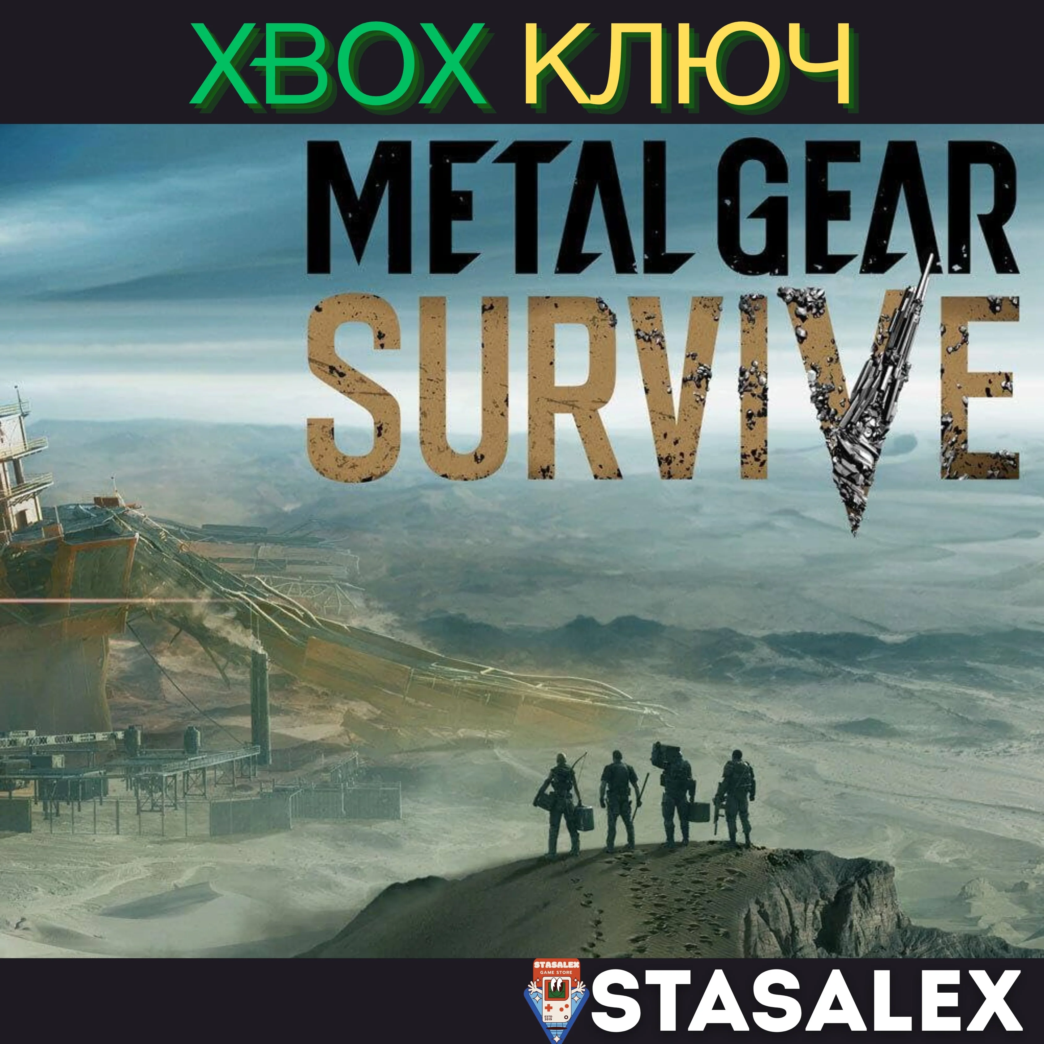 METAL GEAR SURVIVE XBOX ONE & SERIES X|S🔑КЛЮЧ