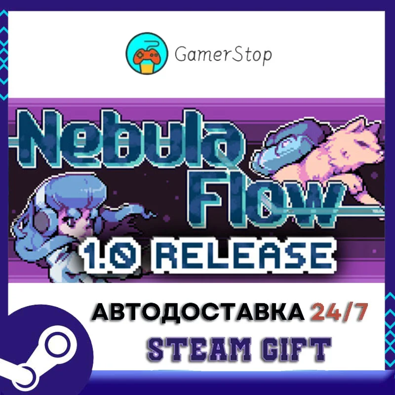 Nebula Flow STEAM GIFT АВТО
