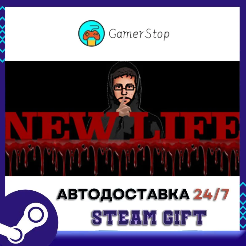 New Life SILENT RIVER STEAM GIFT АВТО