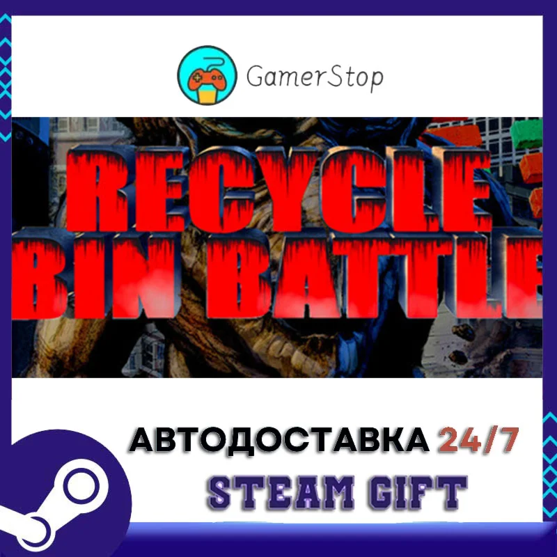 Recycle Bin Battle STEAM GIFT АВТО