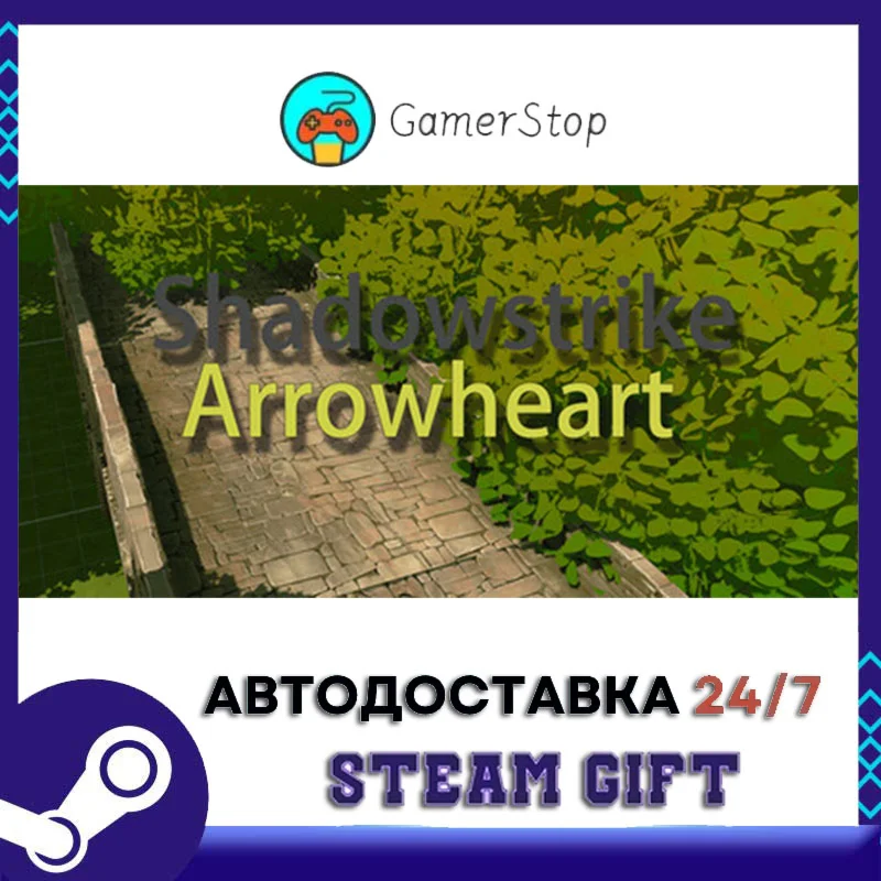 Shadowstrike Arrowheart STEAM GIFT АВТО