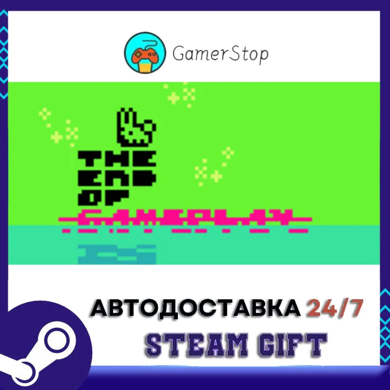 The End of Gameplay STEAM GIFT АВТО