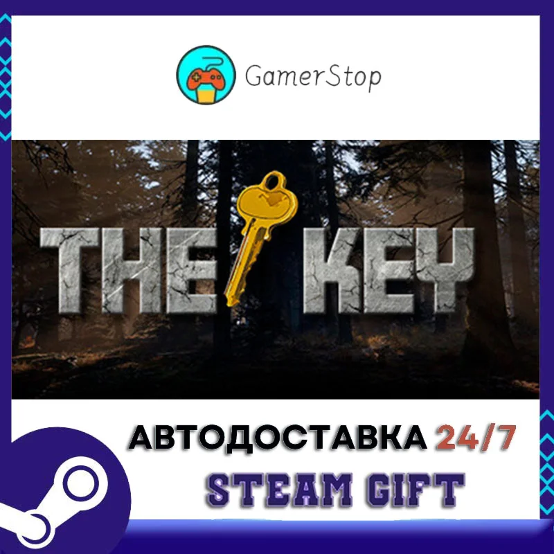 The Key STEAM GIFT АВТО