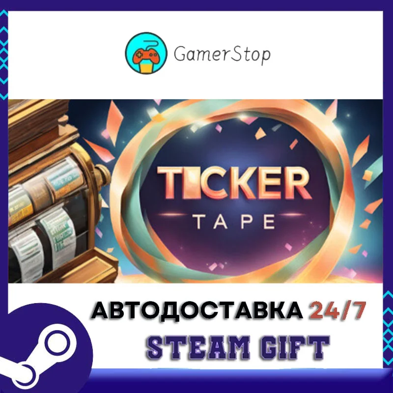 Ticker Tape STEAM GIFT АВТО