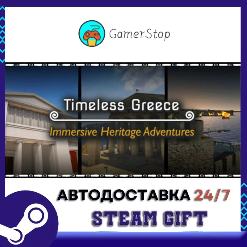 Timeless Greece Immersive Heritage Adventures STEAM GIF