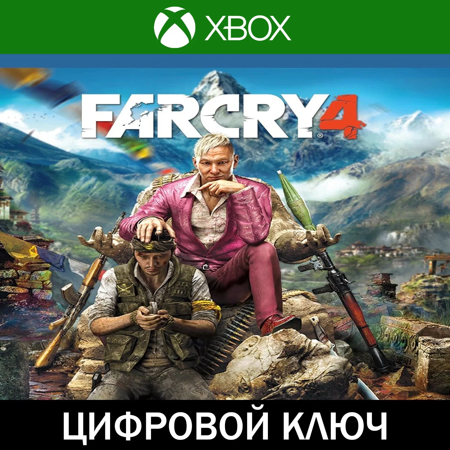 🔑 Far Cry 4 • XBOX • Турция