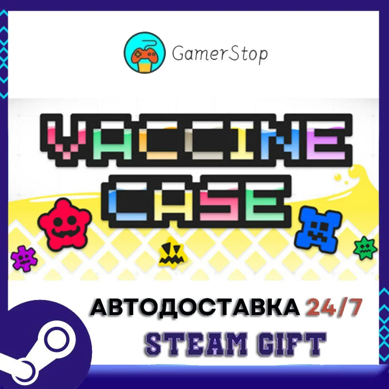 Vaccine Case STEAM GIFT АВТО