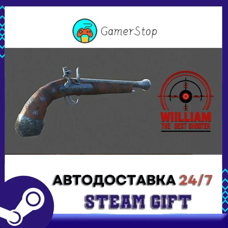 William The Best Shooter STEAM GIFT АВТО