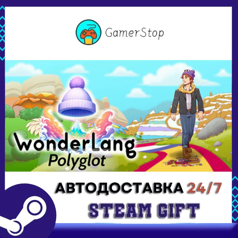 WonderLang Polyglot STEAM GIFT АВТО