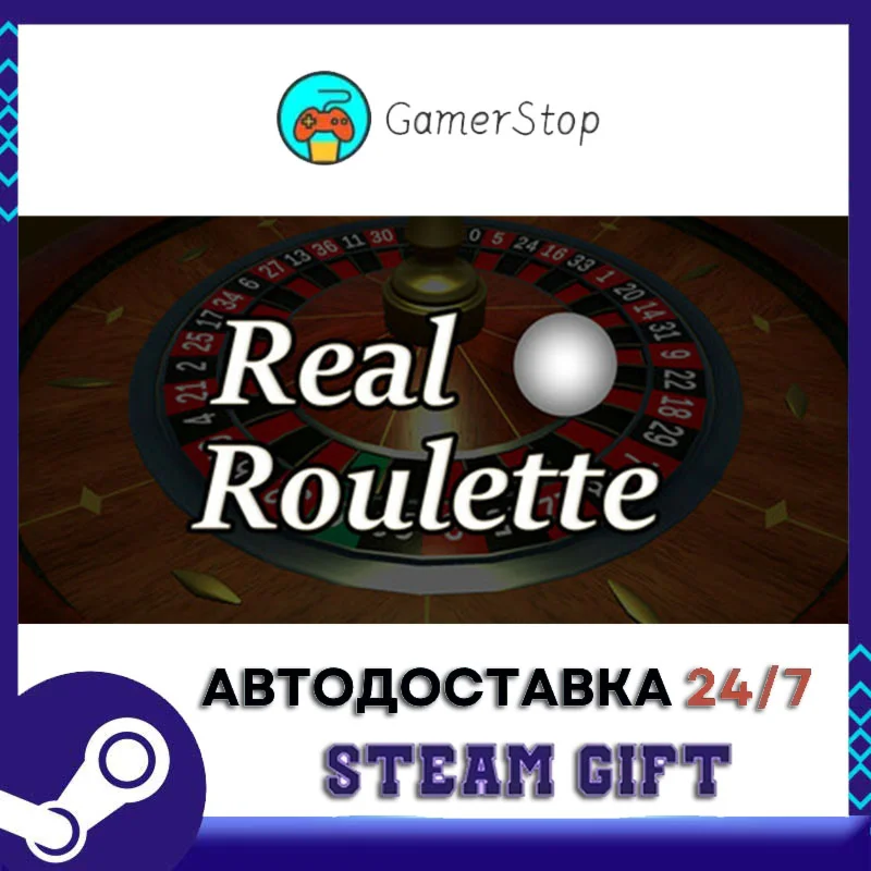 Реальная Рулетка STEAM GIFT АВТО