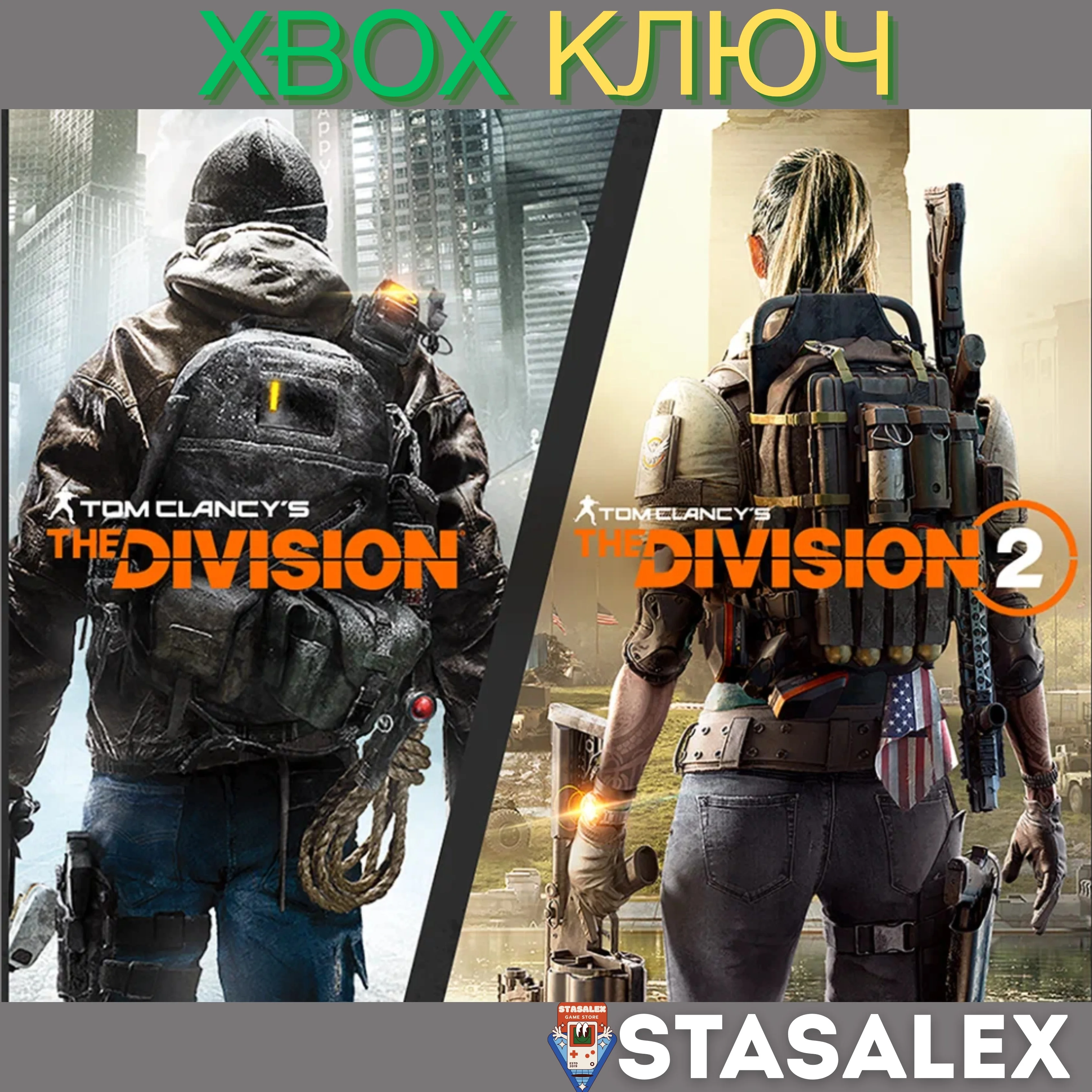 TOM CLANCY’S THE DIVISION FRANCHISE BUNDLE XBOX🔑КЛЮЧ