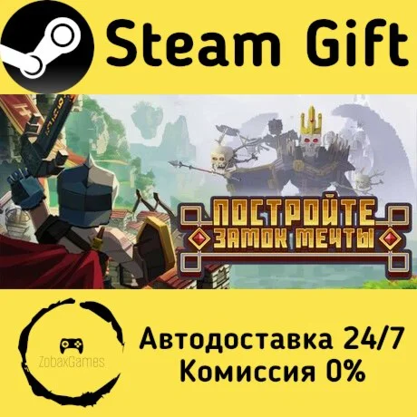  Castle Craft ???? Steam Gift РФ/КЗ/др.  Автодоставка